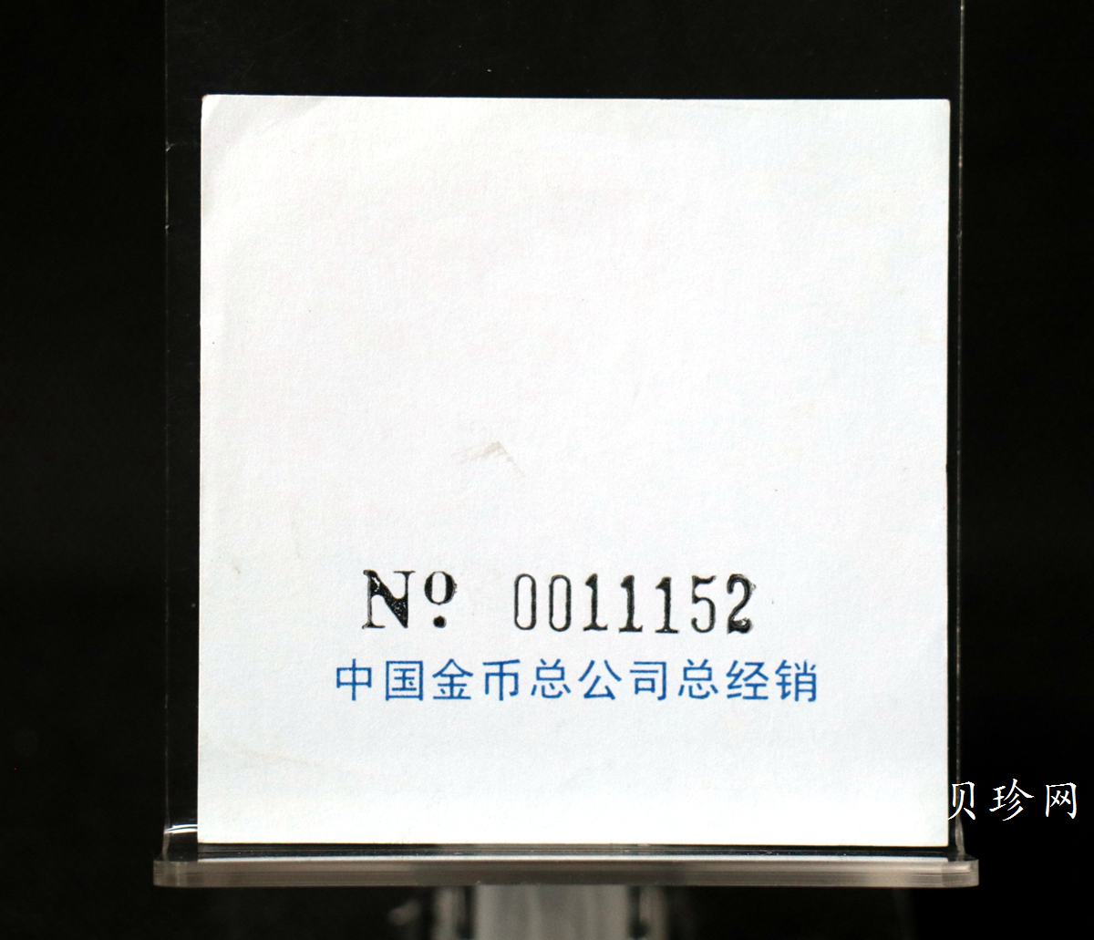 【939340】1993年毛泽东诞辰100周年-毛泽东肖像1盎司普制银币