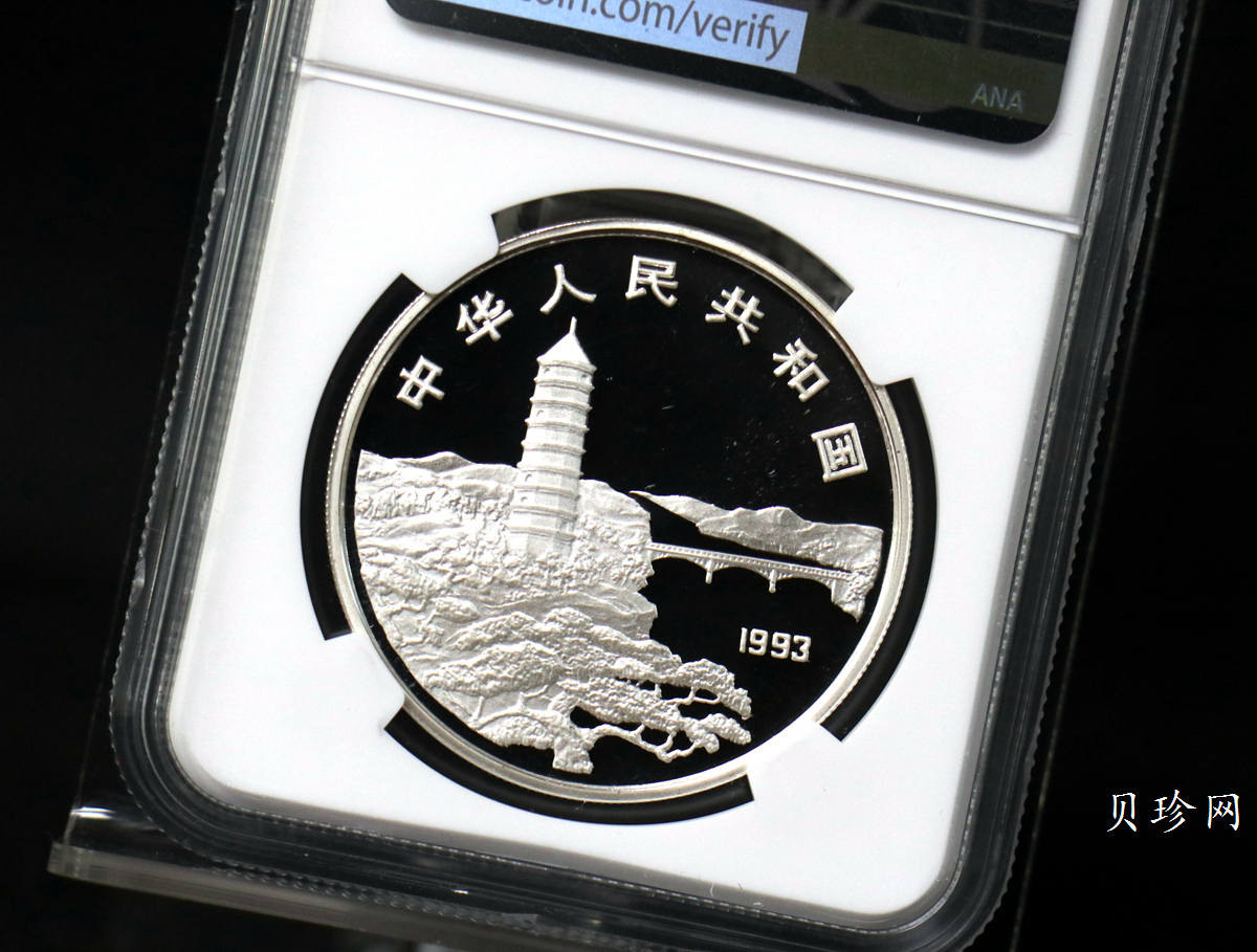 【930906】1993年毛泽东诞辰100周年-毛泽东戴帽像27克精制银币