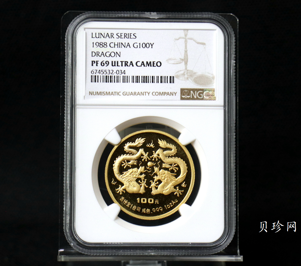 【880203】1988中国戊辰（龙）年生肖1盎司精制金币