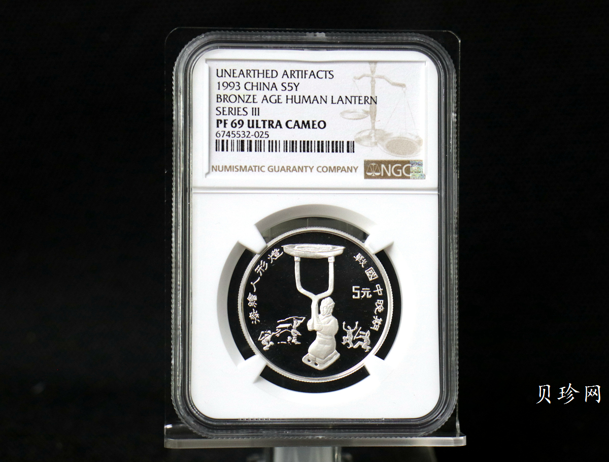 【939130】1993年中国出土文物（青铜器）金银纪念币（第3组）精制银币四枚一套