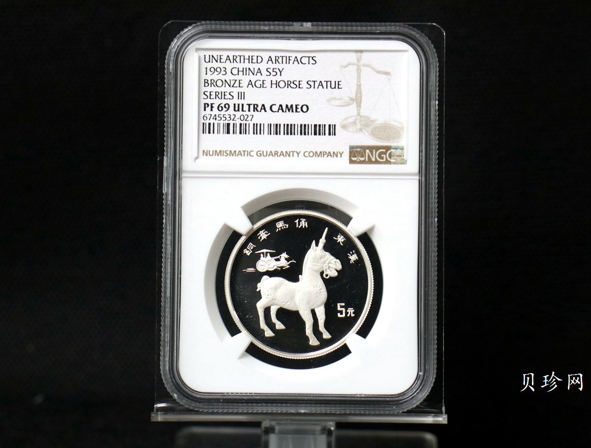 【939130】1993年中国出土文物（青铜器）金银纪念币（第3组）精制银币四枚一套