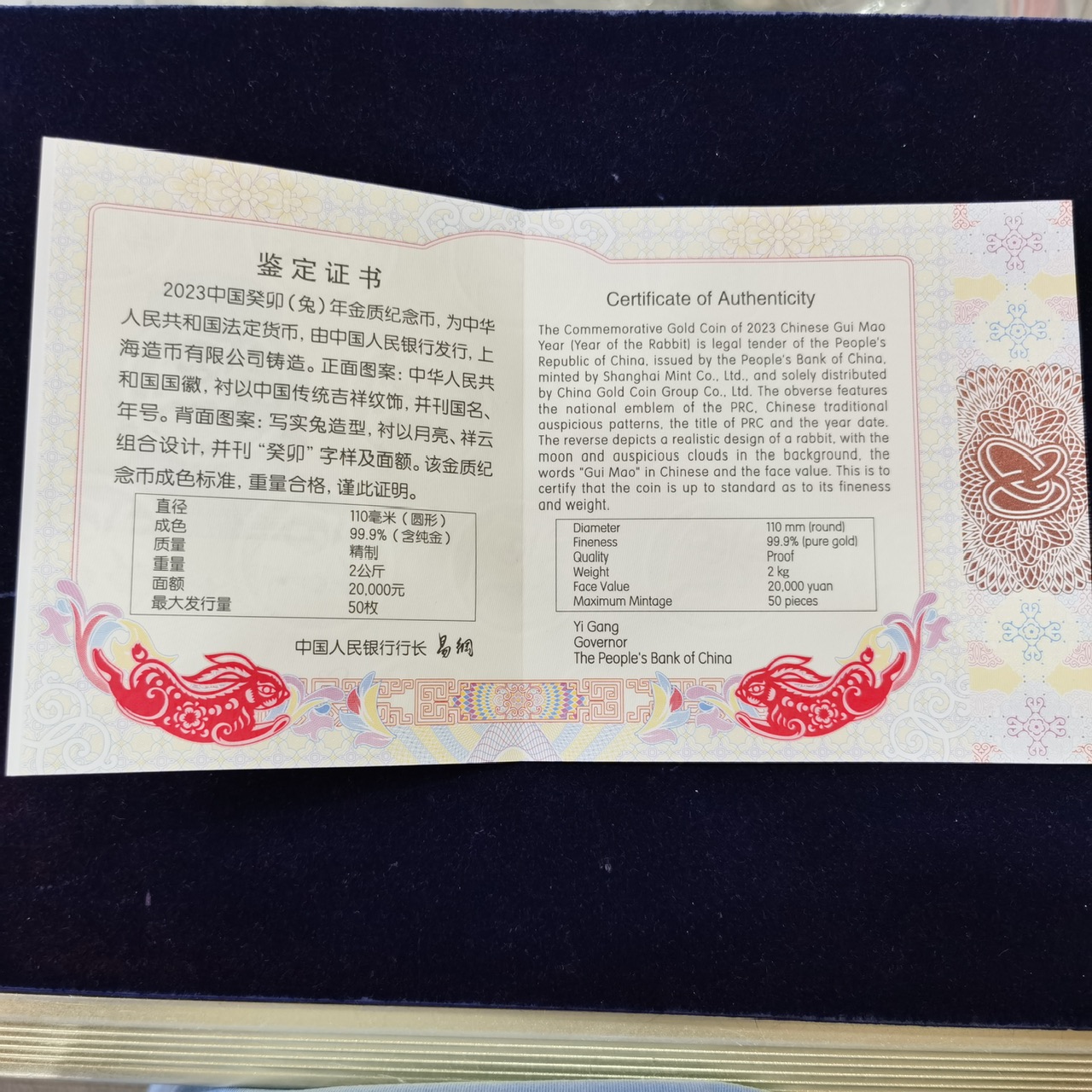 【230002】2023年中国癸卯（兔）年2公斤金币