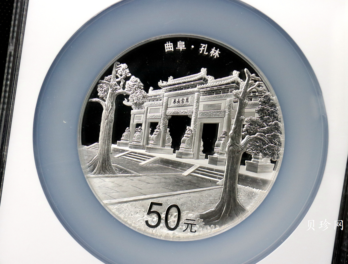 【170504】2017年世界遗产-曲阜孔林150克精制银币
