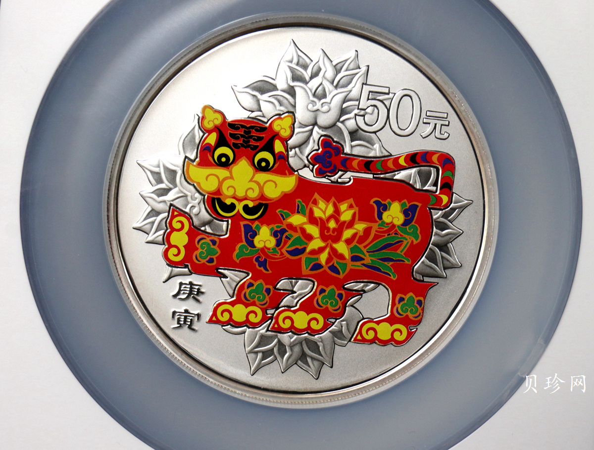 【090812】2010年庚寅虎年生肖5盎司精制彩银币