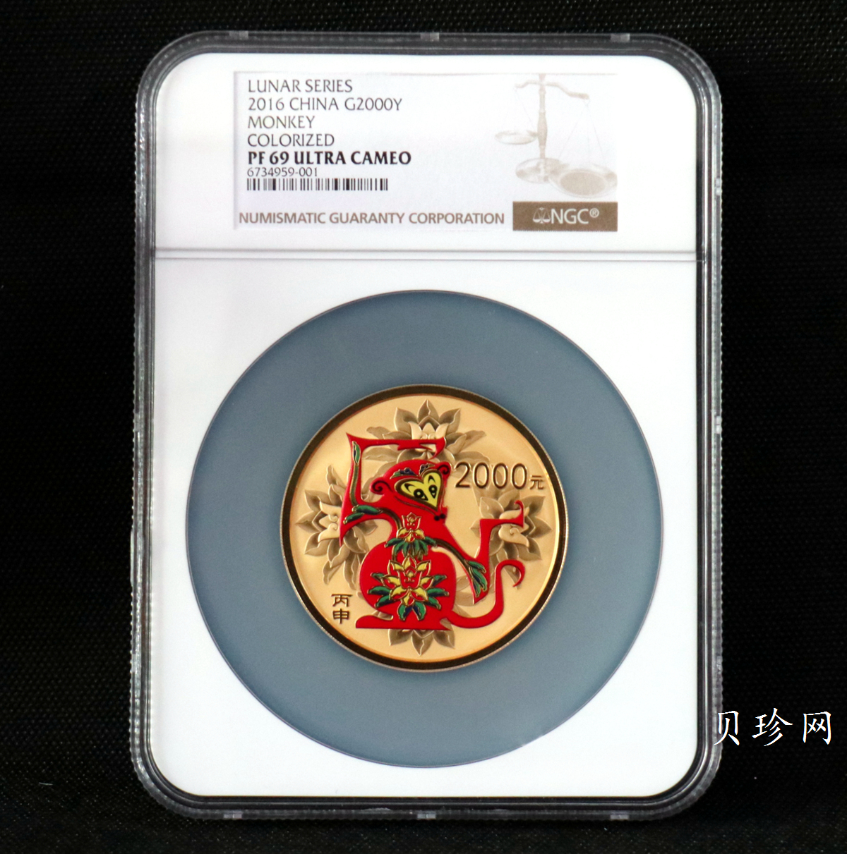 【151411】2016年丙申猴年生肖5盎司彩色精制金币