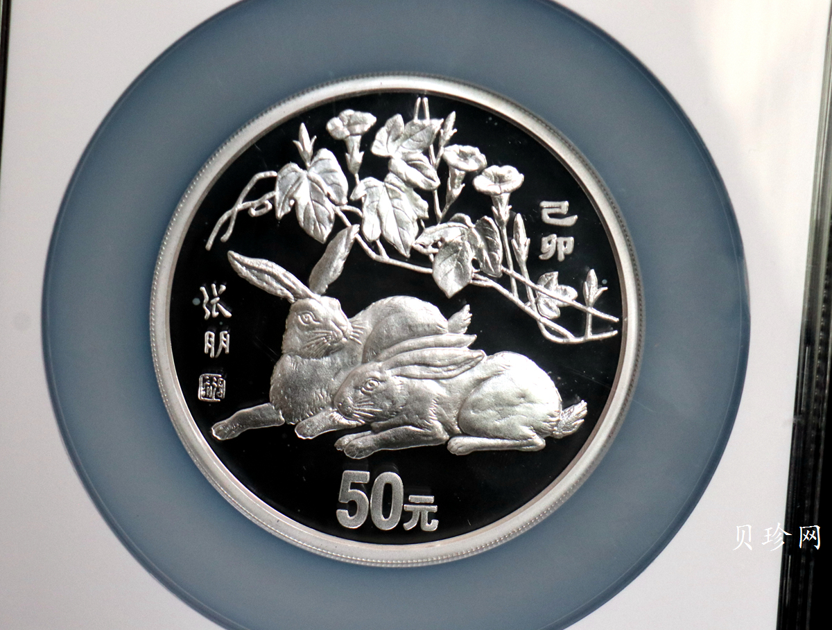 【990209】1999中国己卯（兔）年金银铂纪念币-双兔图5盎司精制银币