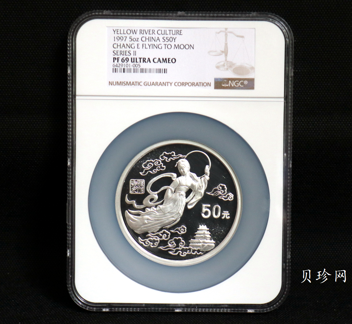 【971603】1997年黄河文化金银纪念币（第2组）-嫦娥奔月5盎司精制银币