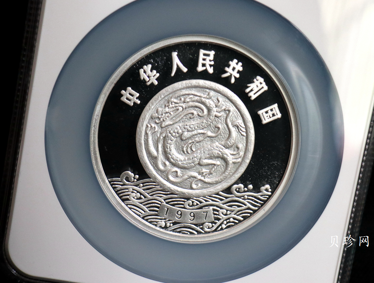 【971603】1997年黄河文化金银纪念币（第2组）-嫦娥奔月5盎司精制银币