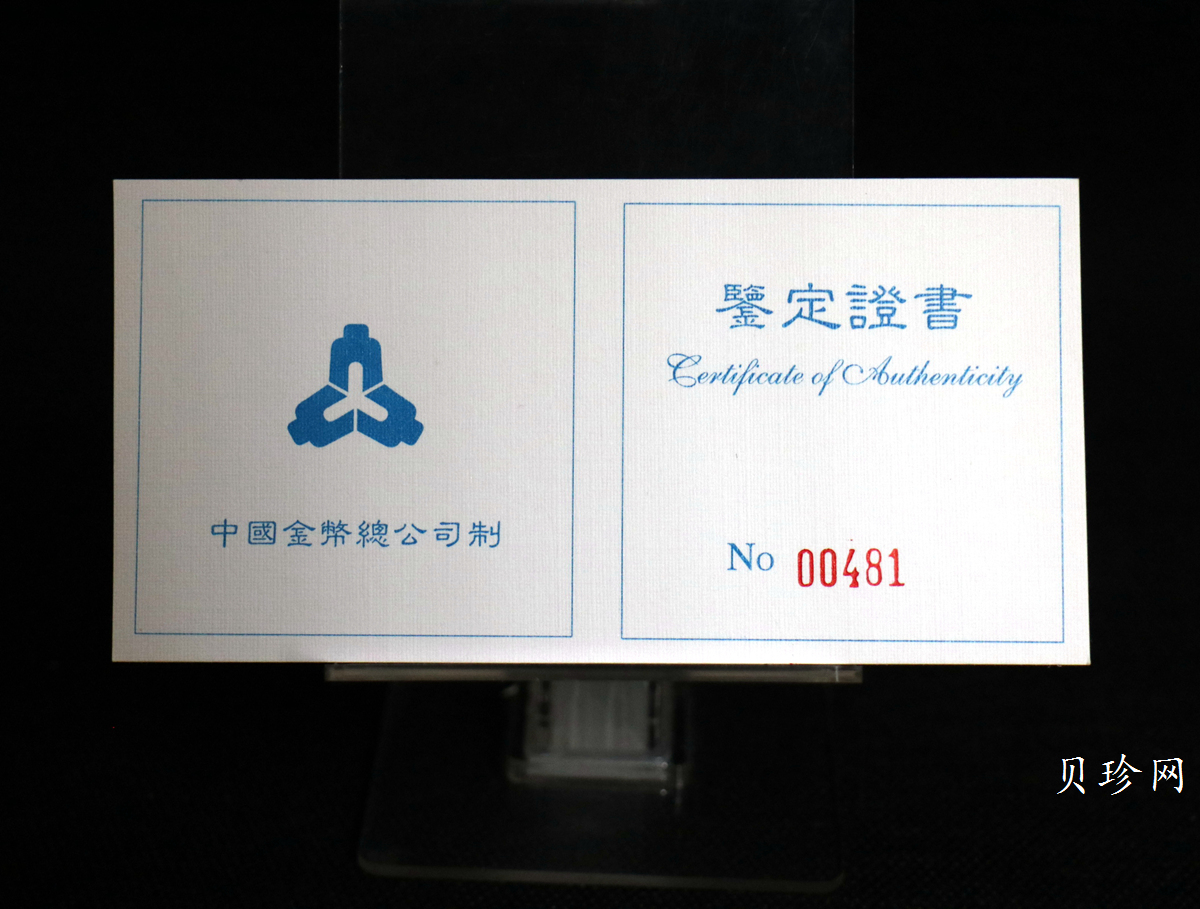 【971603】1997年黄河文化金银纪念币（第2组）-嫦娥奔月5盎司精制银币