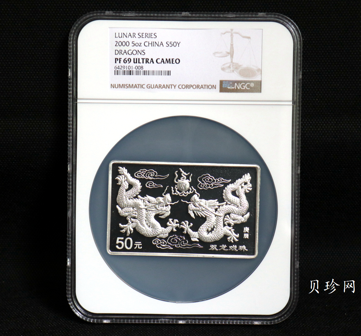 【000307】2000中国庚辰（龙）年金银纪念币-双龙戏珠5盎司长方形精制银币