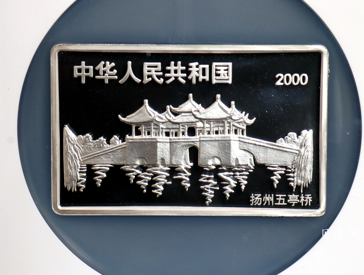 【000307】2000中国庚辰（龙）年金银纪念币-双龙戏珠5盎司长方形精制银币