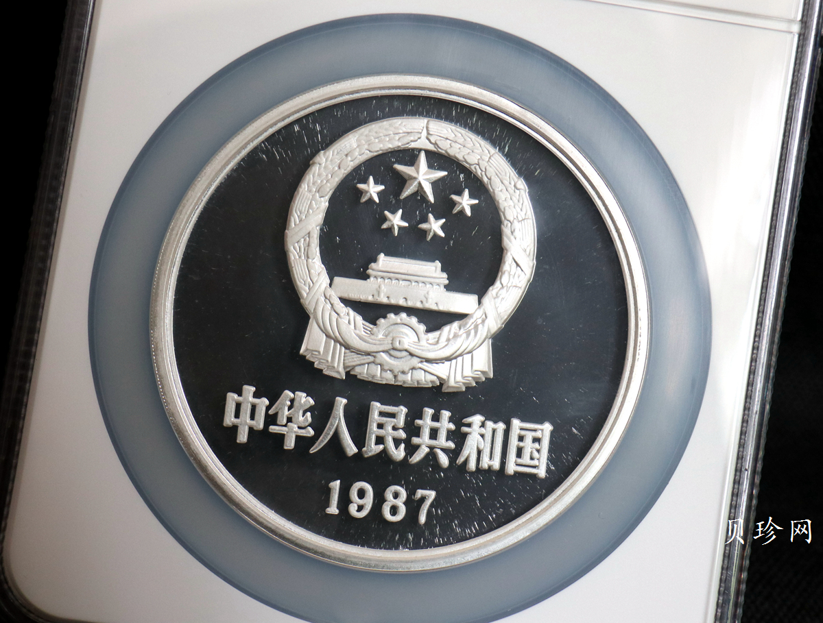【870501】1987年詹天佑诞辰125周年12盎司精制银币