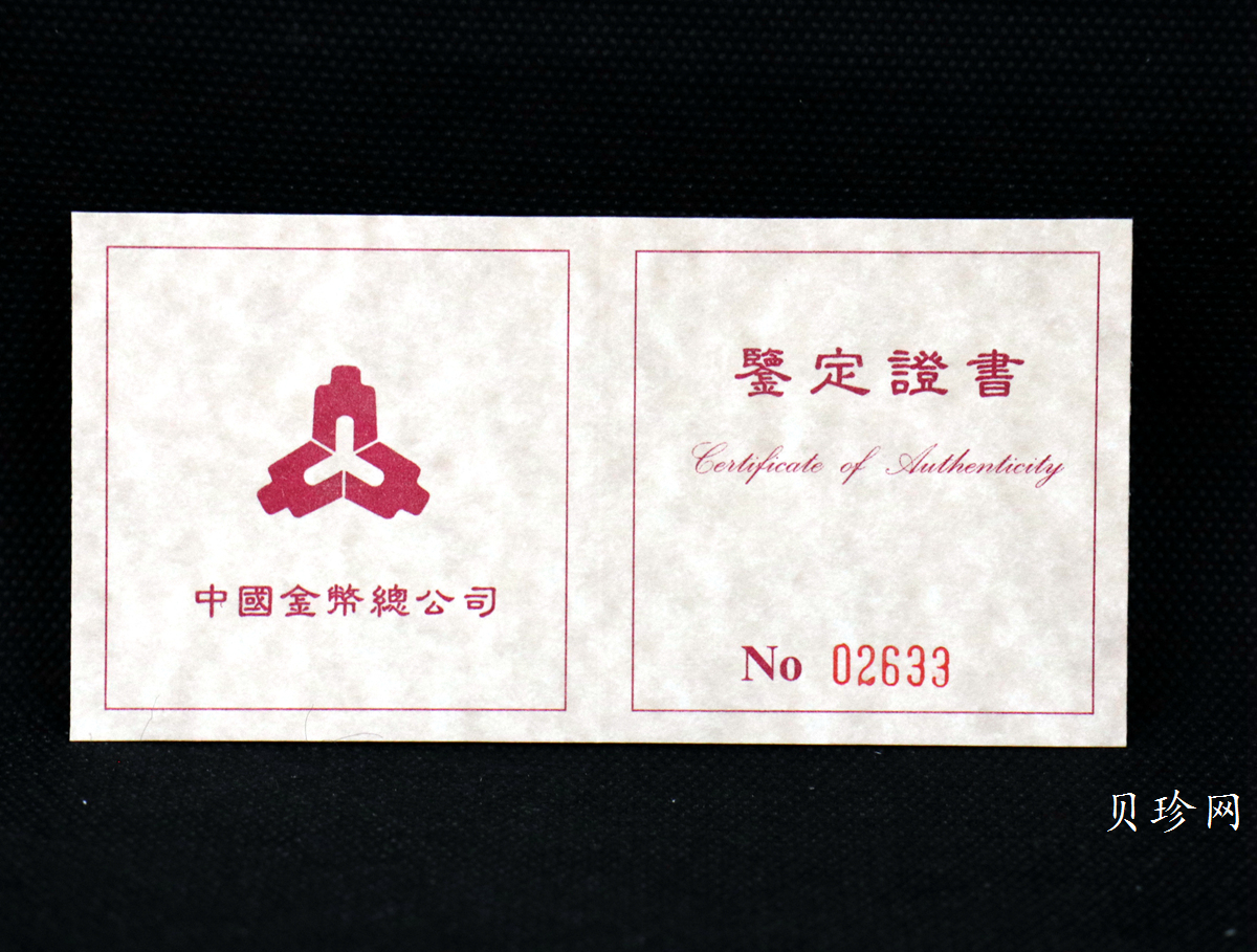 【952101】1995年中国丝绸之路-张骞出使1/3盎司精制金币