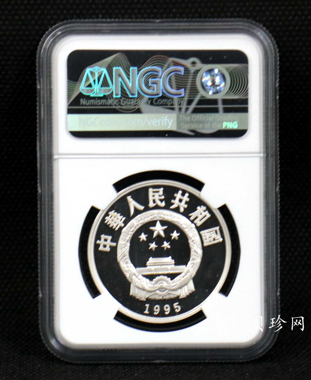 【959300】1995年中国丝绸之路一组纪念银币四枚一套