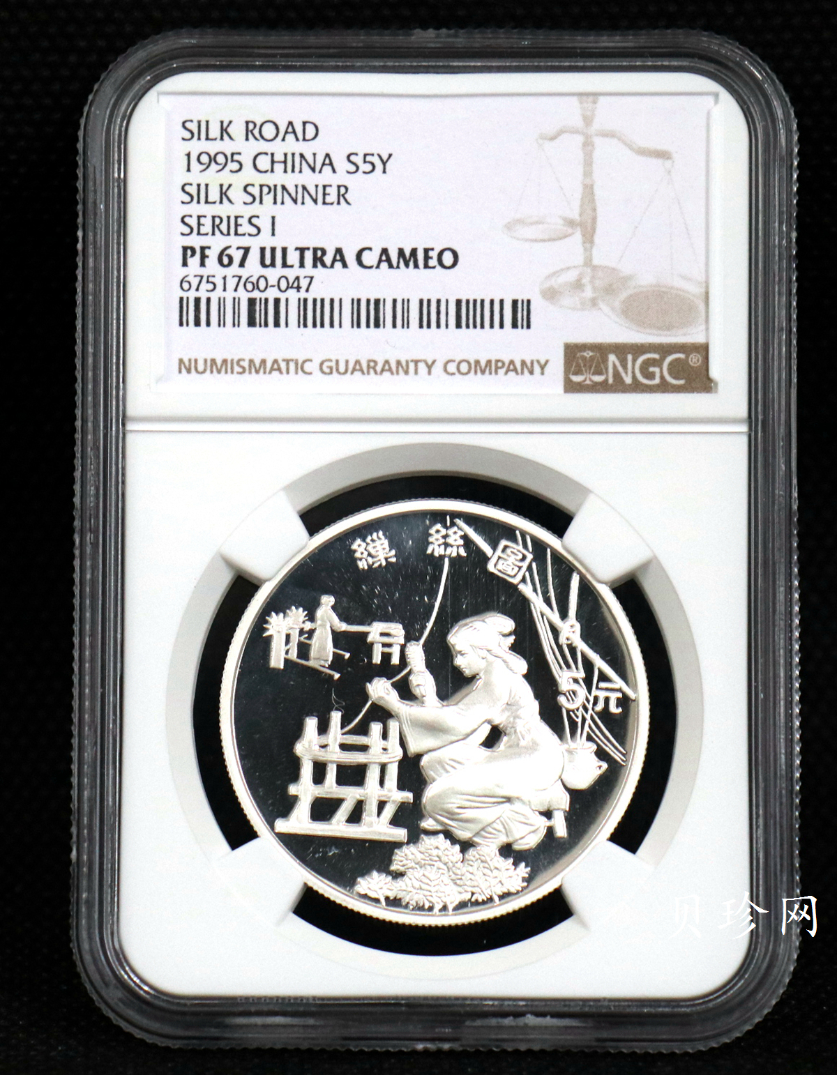 【959300】1995年中国丝绸之路一组纪念银币四枚一套
