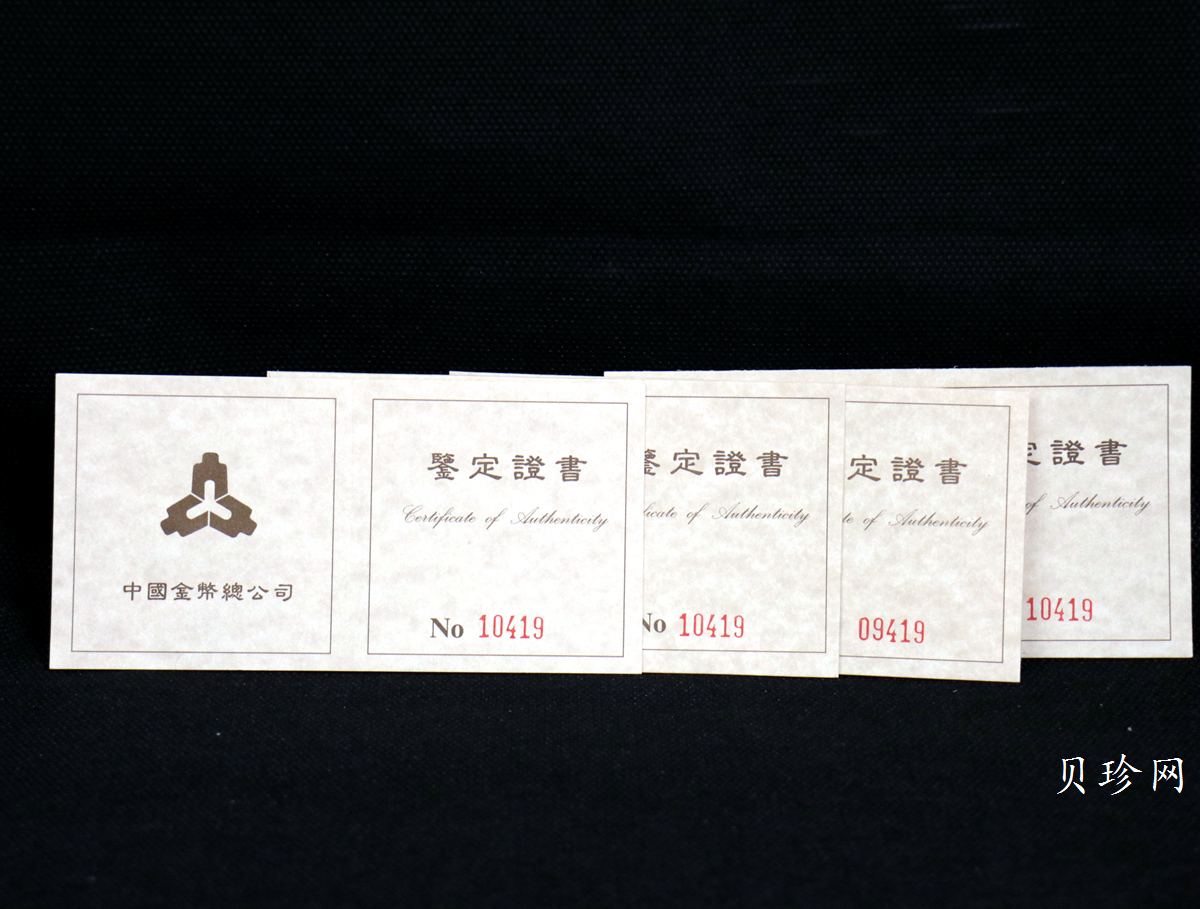 【959300】1995年中国丝绸之路一组纪念银币四枚一套