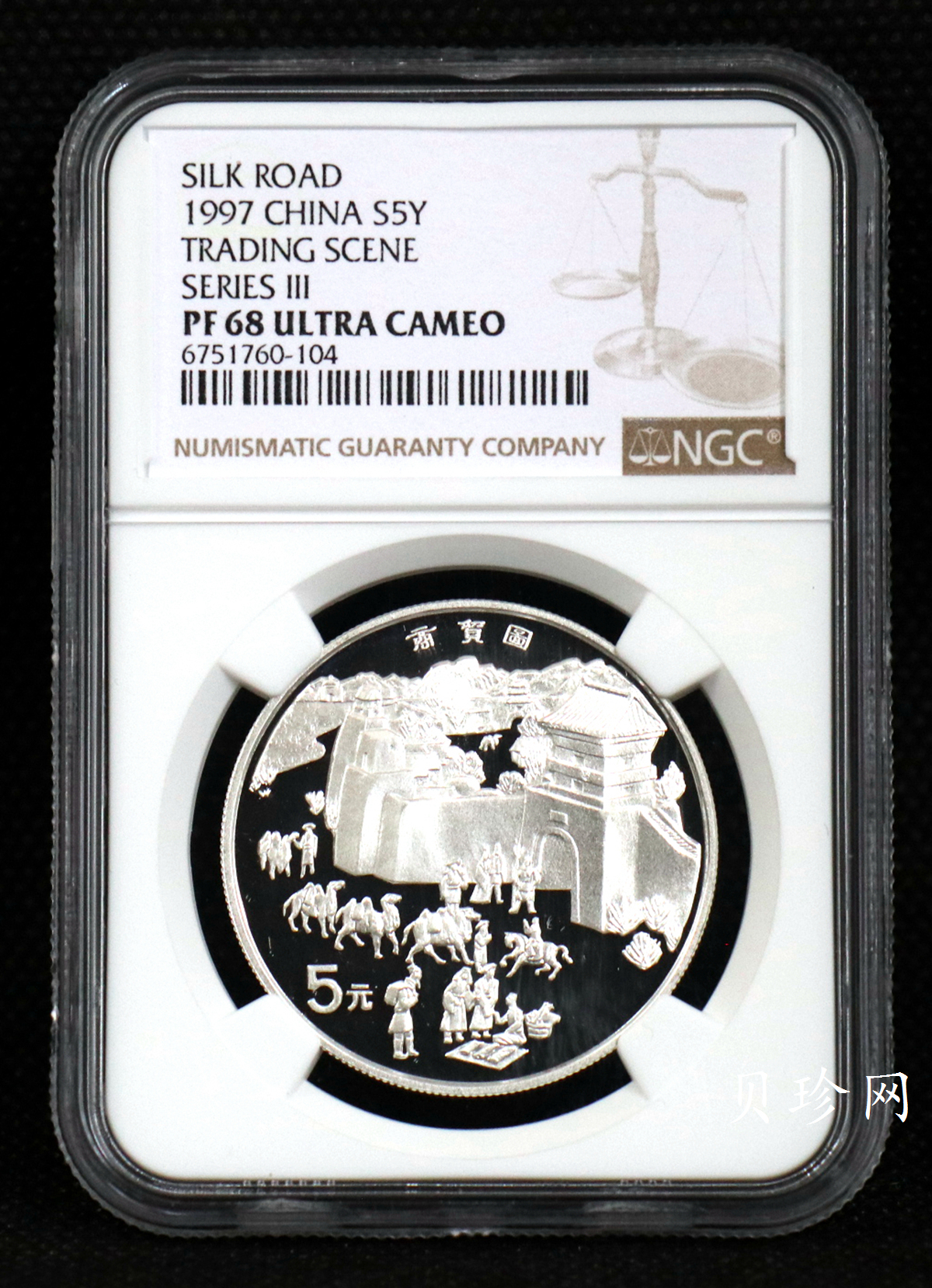 【979050】1997年丝绸之路（第三组）22克精制银币四枚一套
