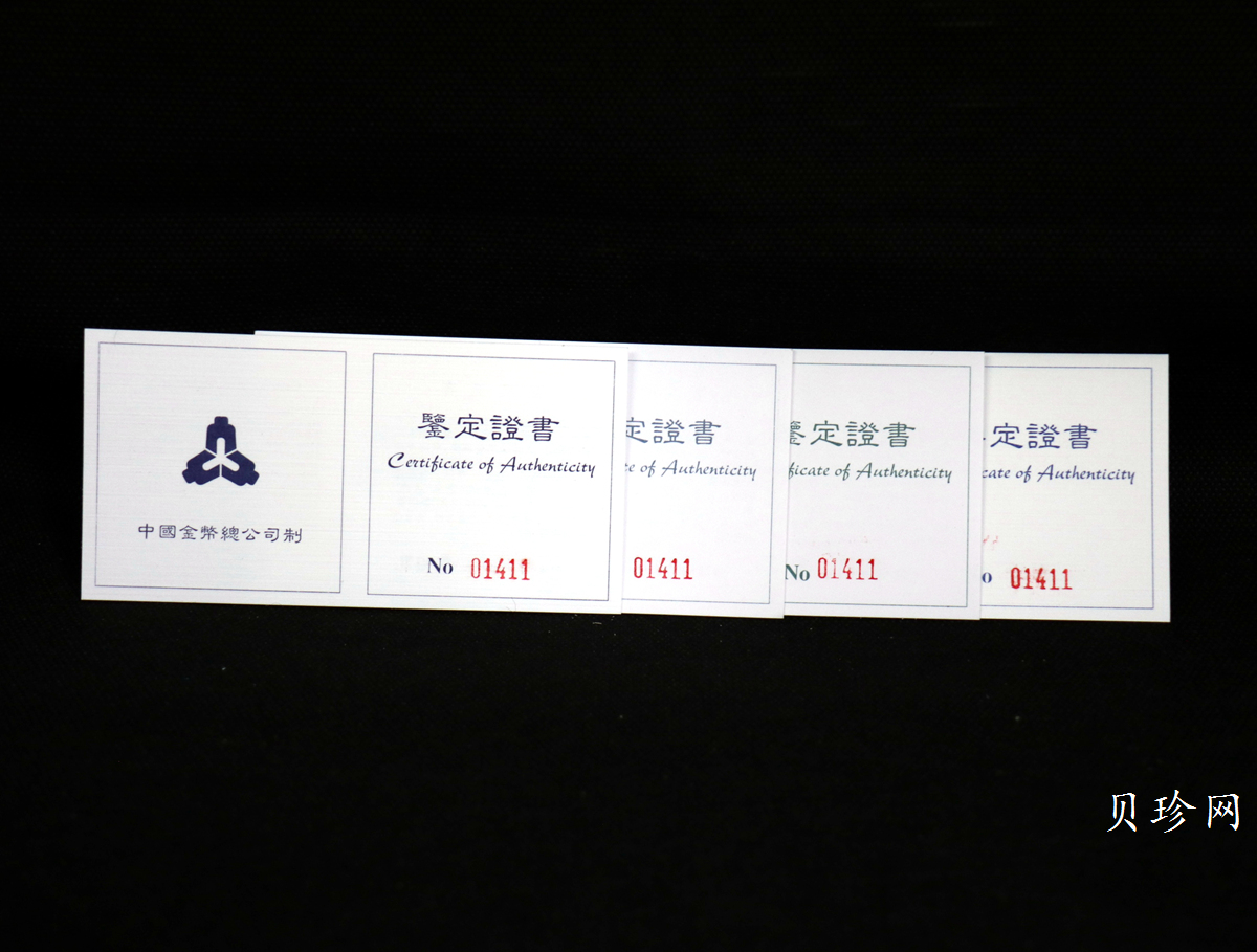 【979050】1997年丝绸之路（第三组）22克精制银币四枚一套