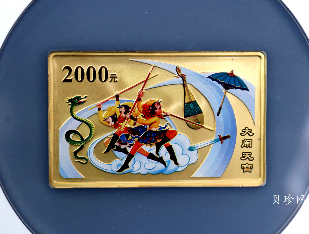 【030801】2003年中国古典文学名著——《西游记》彩色金纪念币（第1组）-大闹天宫5盎司长方形