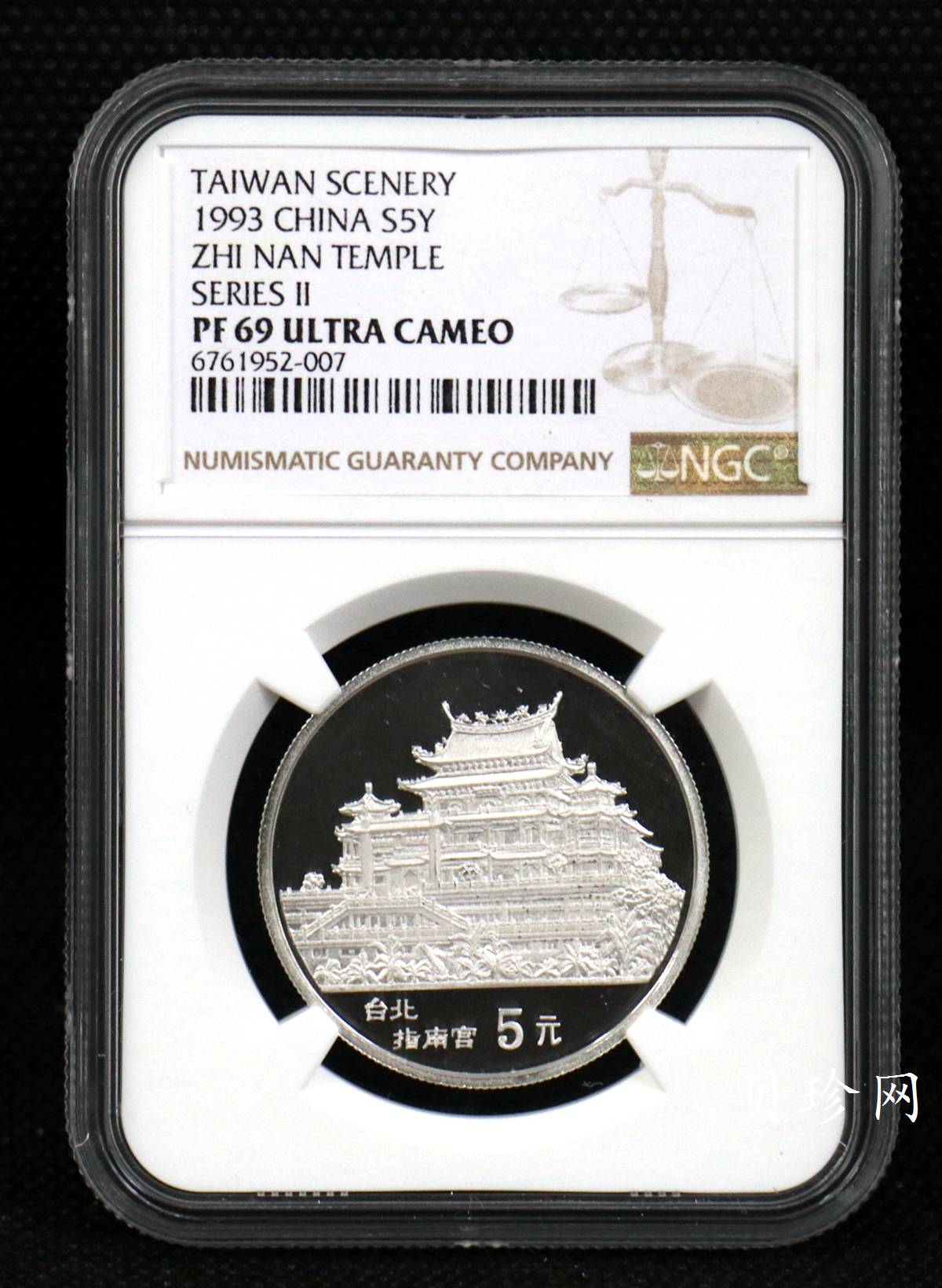【939150】1993年台湾风光金银纪念币（第2组）精制银币四枚一套