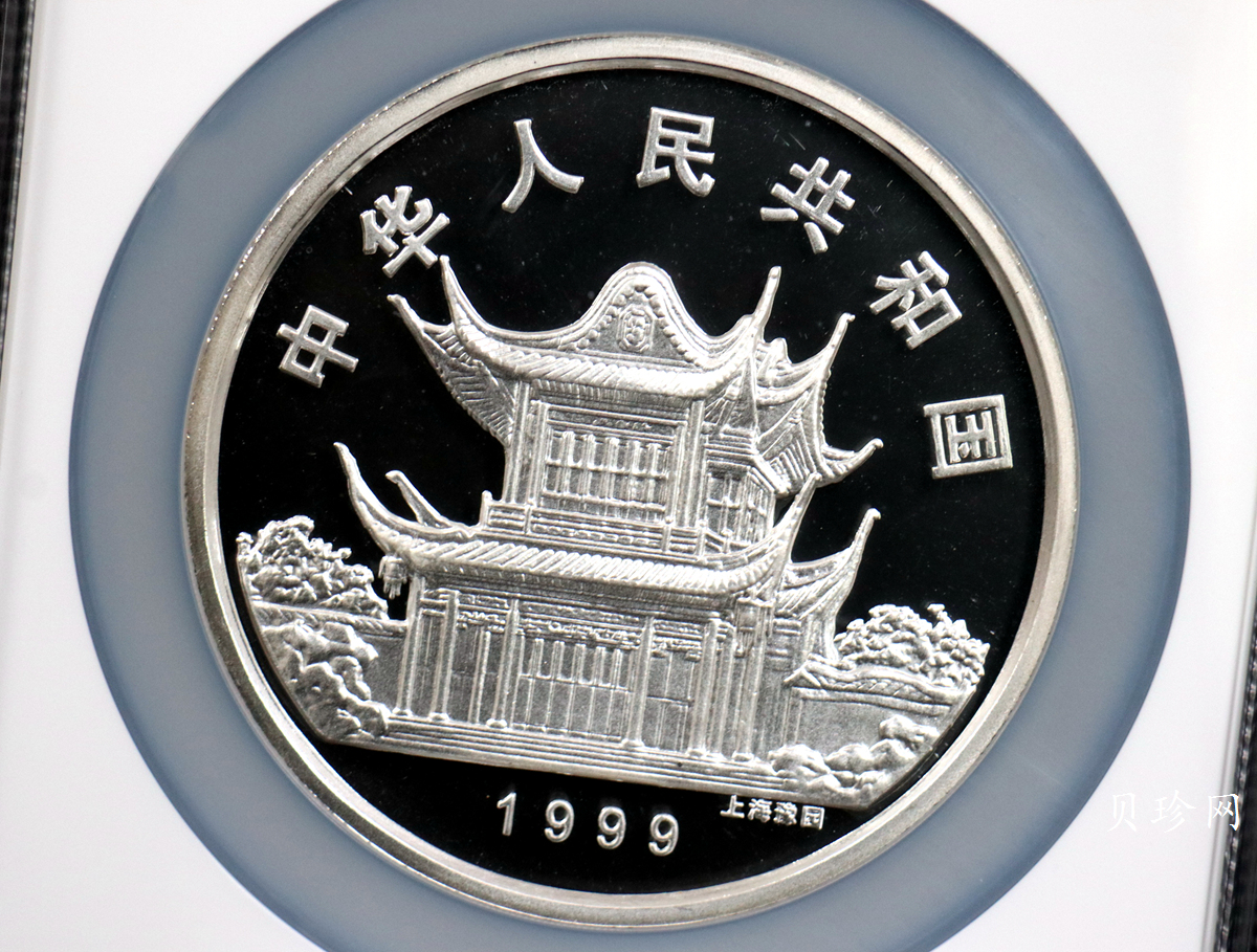 【990208】1999中国己卯（兔）年金银铂纪念币-刘奎龄绘《双兔图》12盎司精制银币