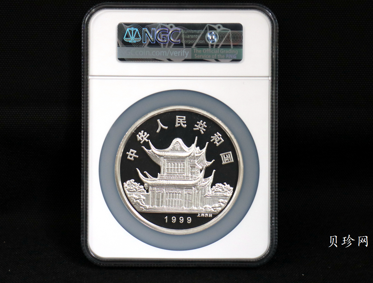 【990208】1999中国己卯（兔）年金银铂纪念币-刘奎龄绘《双兔图》12盎司精制银币