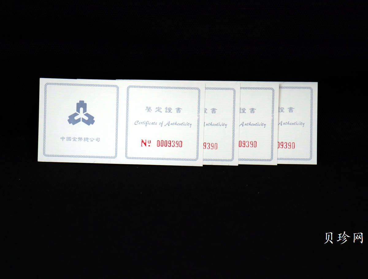 【969070】1996年中国丝绸之路第二组纪念银币四枚一套