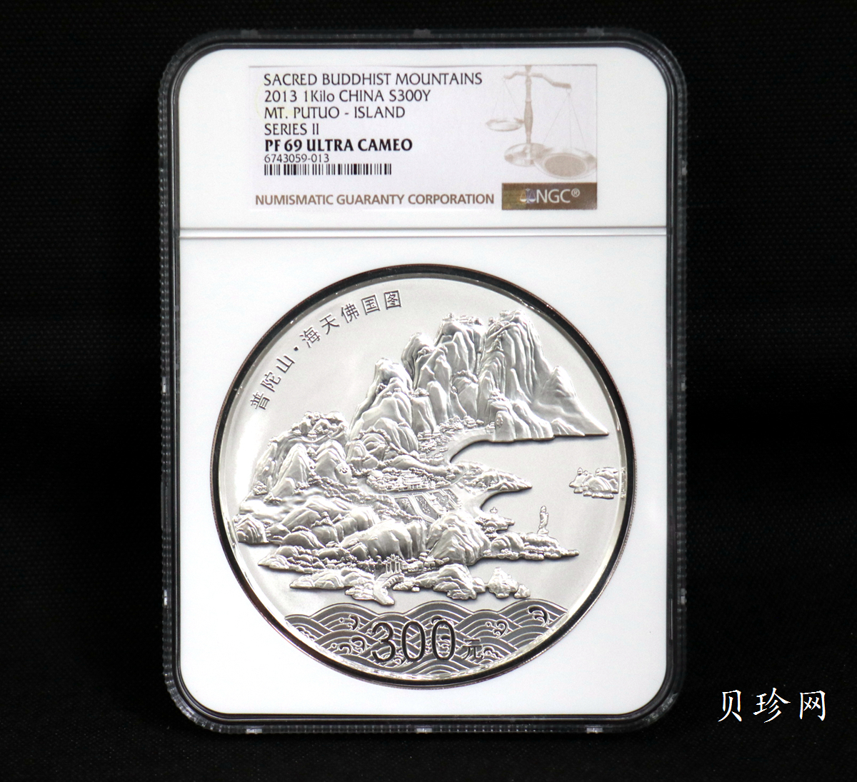 【130404】2013年中国佛教圣地-普陀山 海天佛国1公斤精制银币