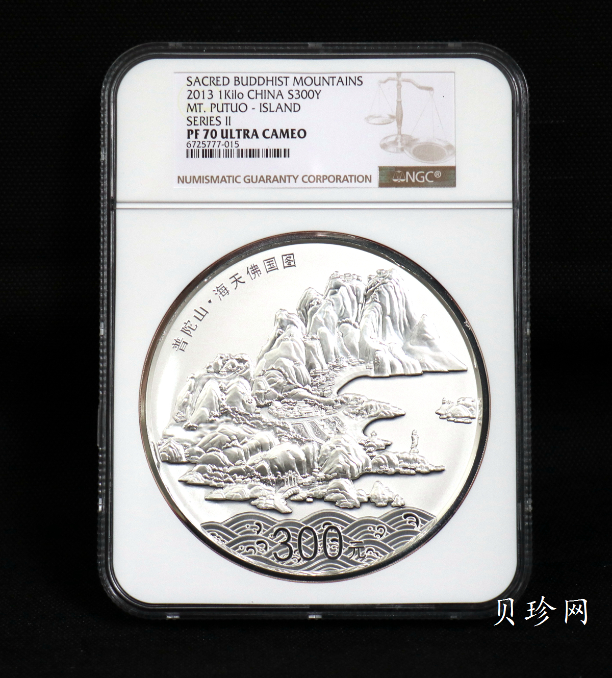 【130404】2013年中国佛教圣地-普陀山 海天佛国1公斤精制银币