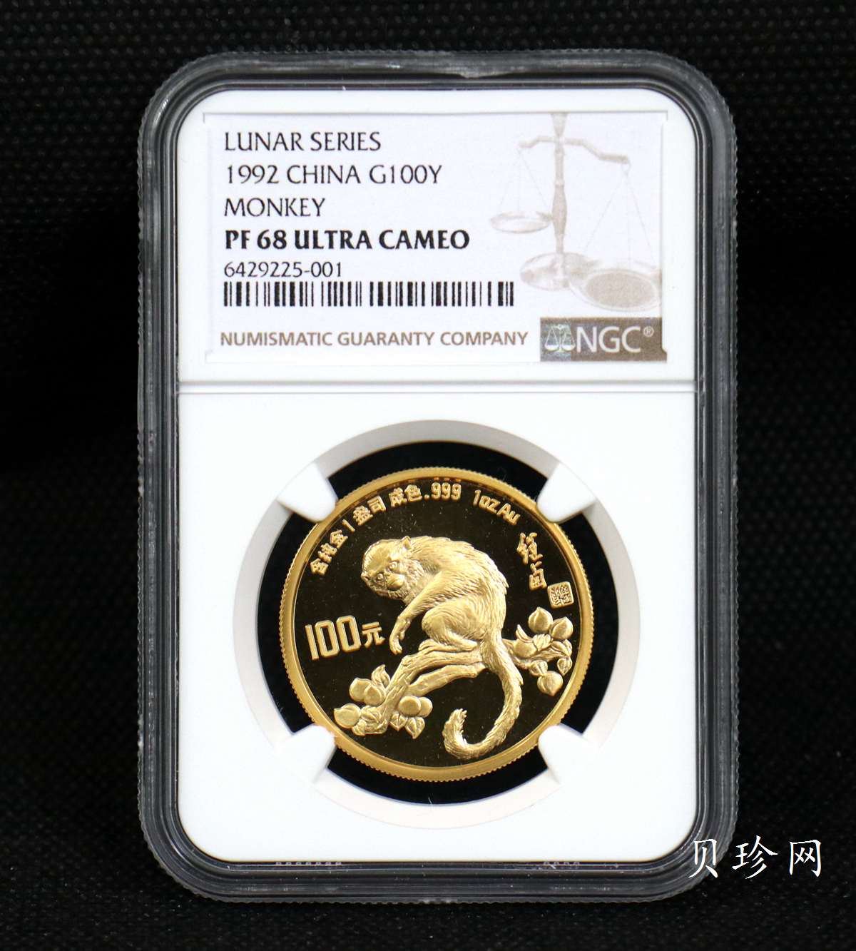 【920303】1992中国壬申（猴）年1盎司精制金币