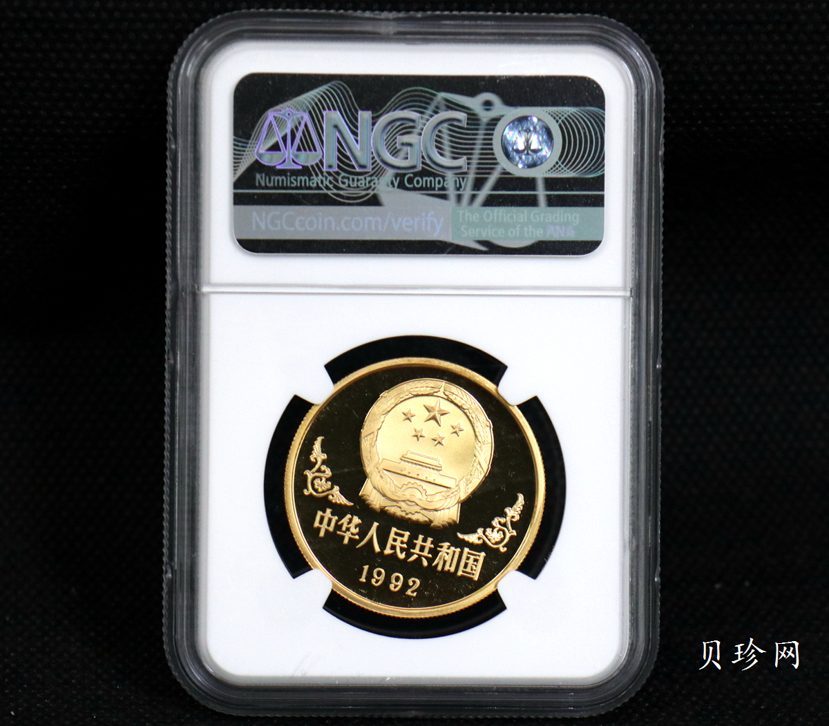 【920303】1992中国壬申（猴）年1盎司精制金币