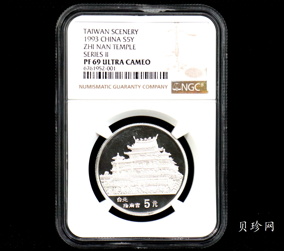 【939150】1993年台湾风光金银纪念币（第2组）精制银币四枚一套