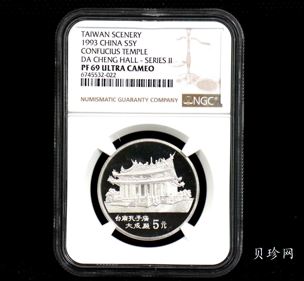 【939150】1993年台湾风光金银纪念币（第2组）精制银币四枚一套