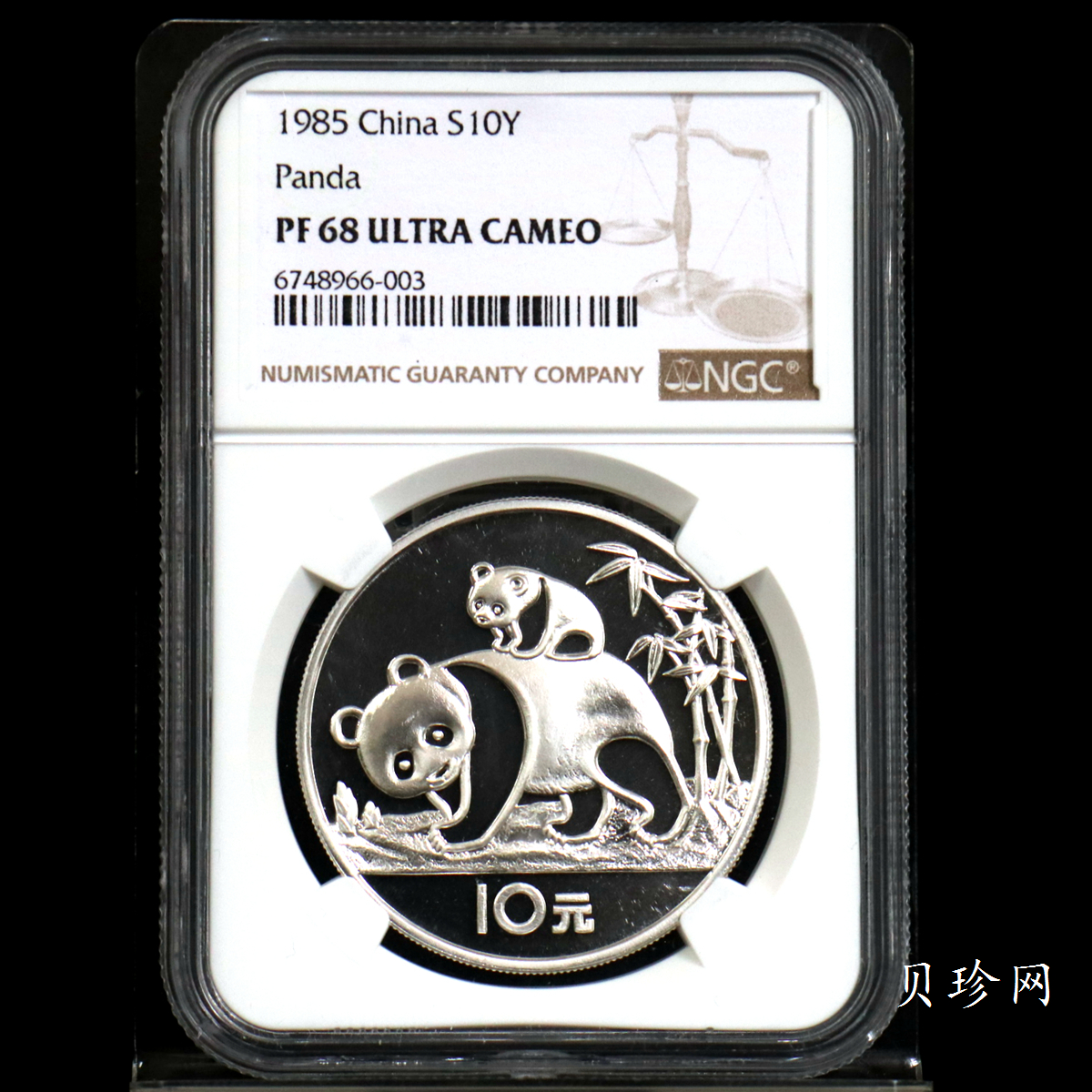 【850106】1985年熊猫27克精制银币