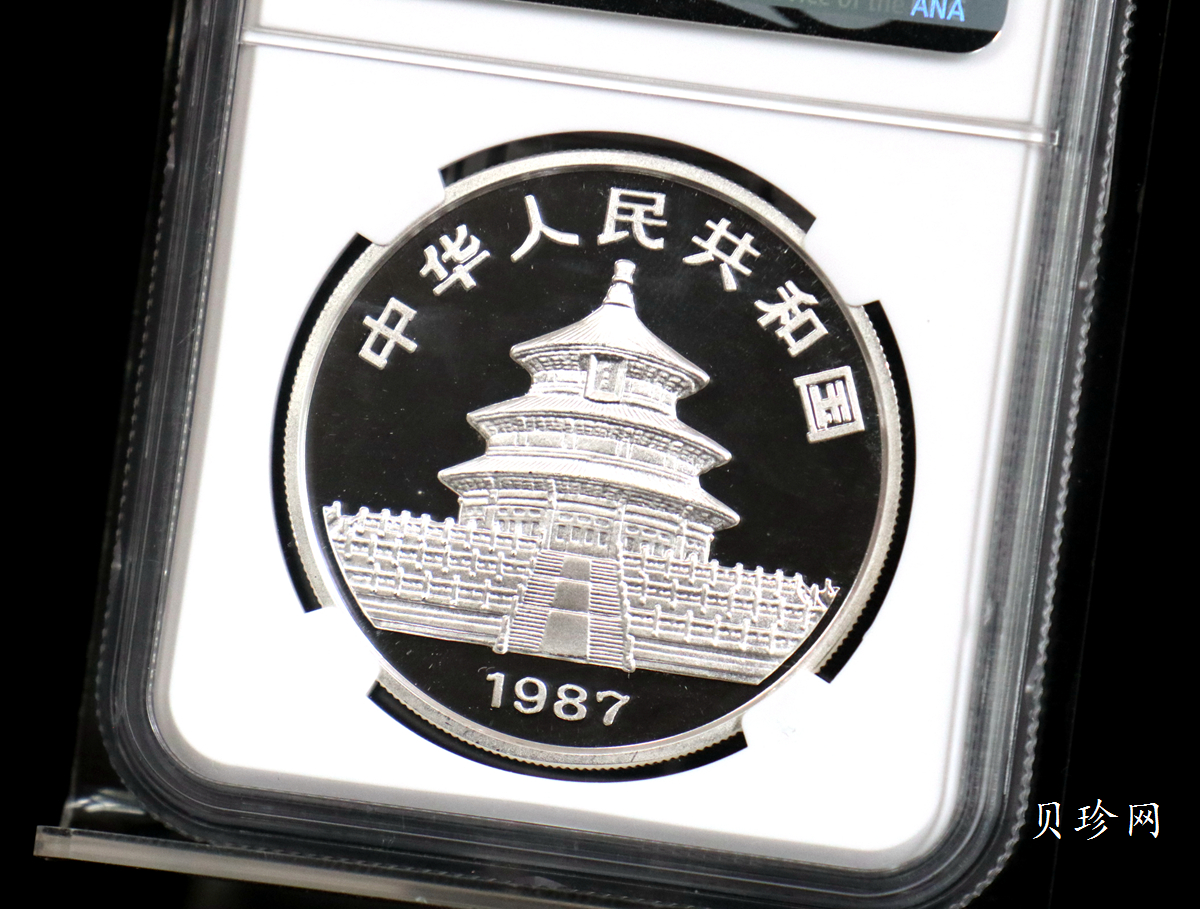 【870202】1987年中国熊猫金币发行5周年1盎司精制银币