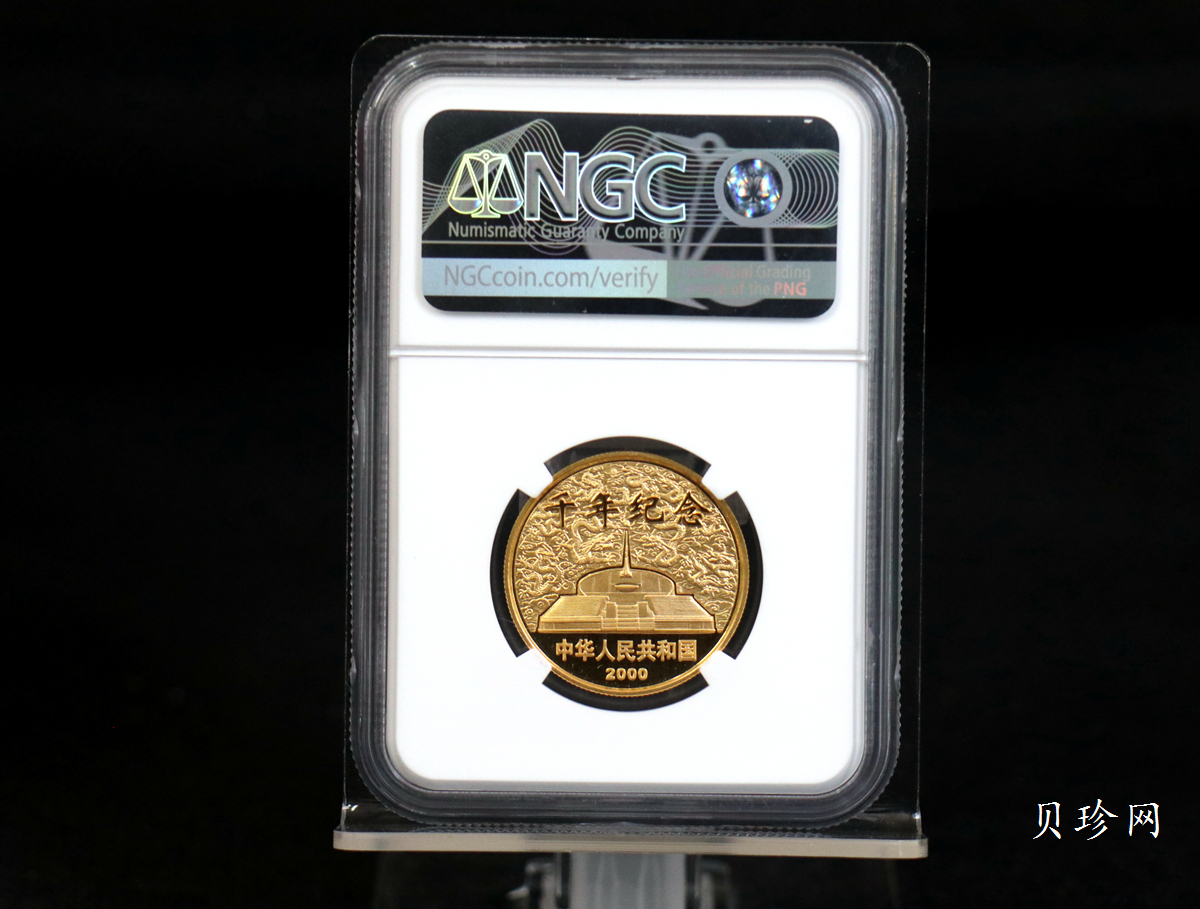 【000607】2000年千年纪念金银及双金属纪念币1/2+1/20盎司精制双金属币