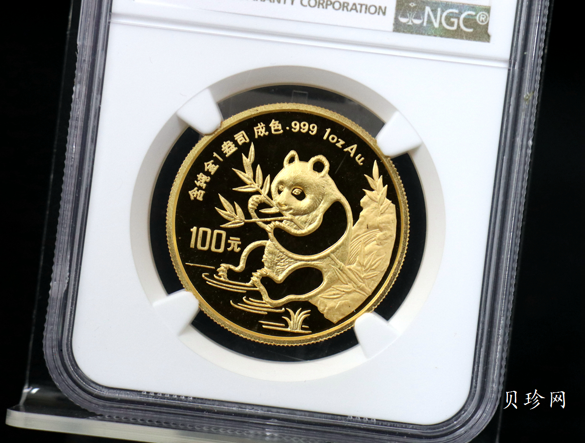 【910101】1991版熊猫金银纪念币1盎司圆形普制金质纪念币