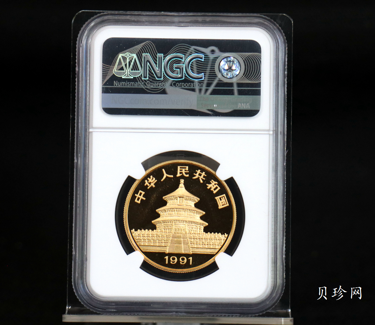 【910101】1991版熊猫金银纪念币1盎司圆形普制金质纪念币
