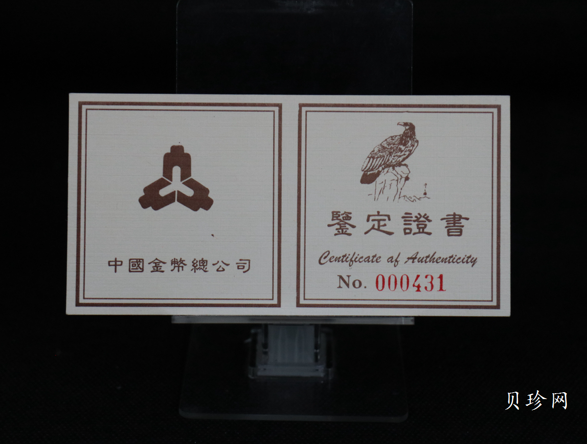 【952201】1995年中国近代名画系列金银纪念币（第2组）1/2盎司十二边形金质纪念币