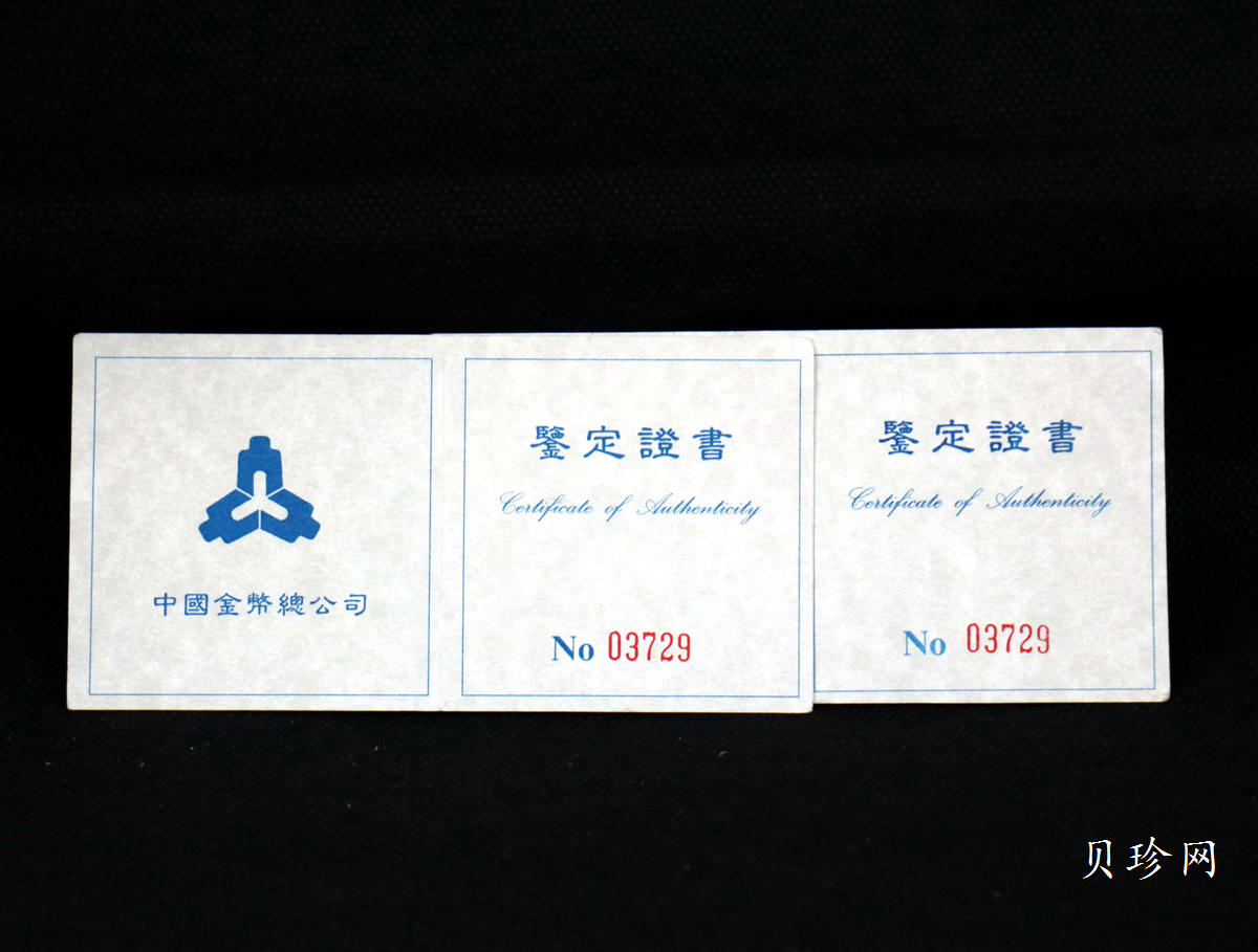 【949180】1994年中国古代名画婴戏图-冬日戏猫图、子孙和合图纪念银币两枚一套