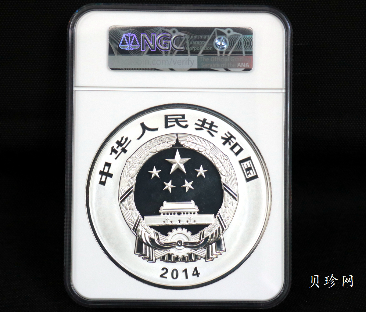 【140404】2014年佛教圣地（峨眉山）-金顶1公斤精制银币