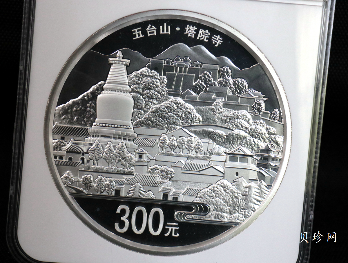 【120404】2012年中国佛教圣地-五台山 塔院寺1公斤精制银币