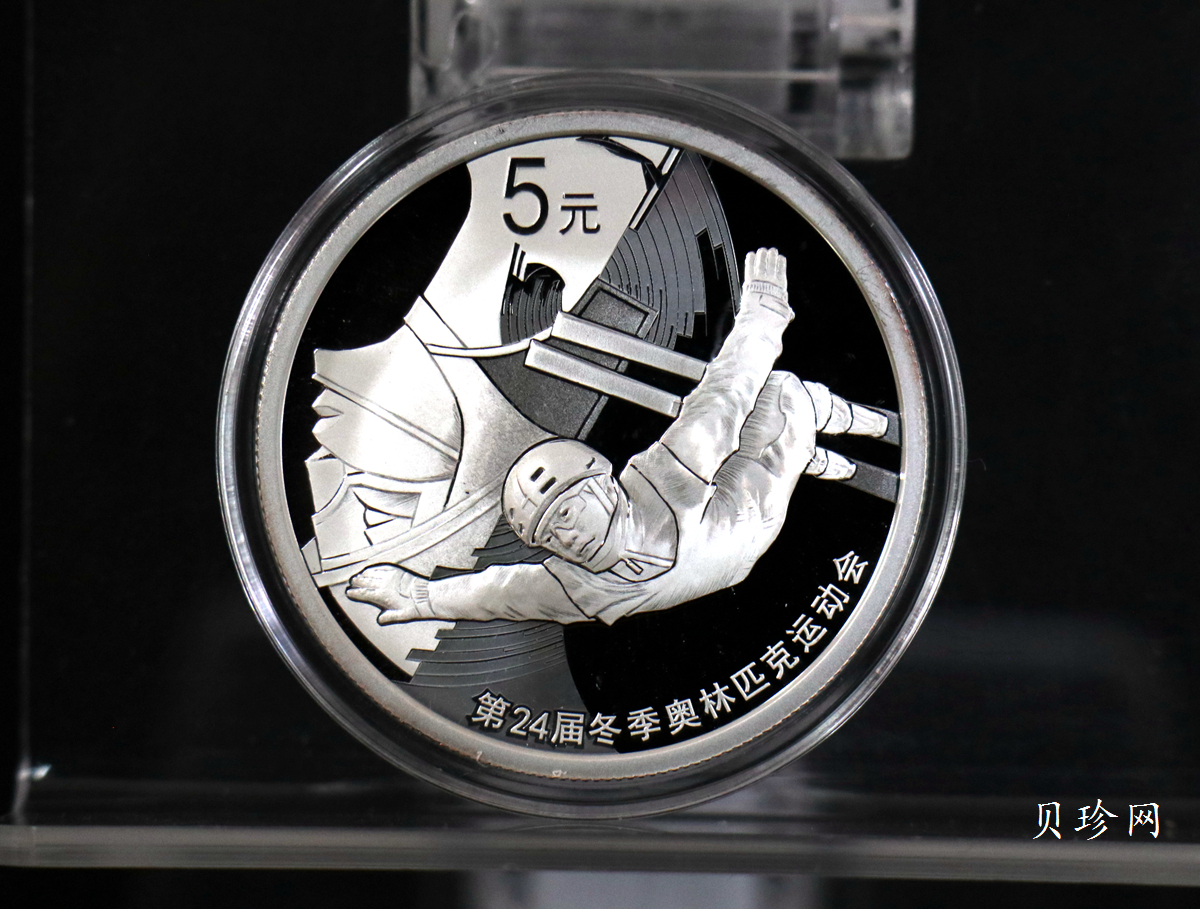 【209290】2020年第24届冬季奥林匹克运动会（第1组）金银币六枚一套