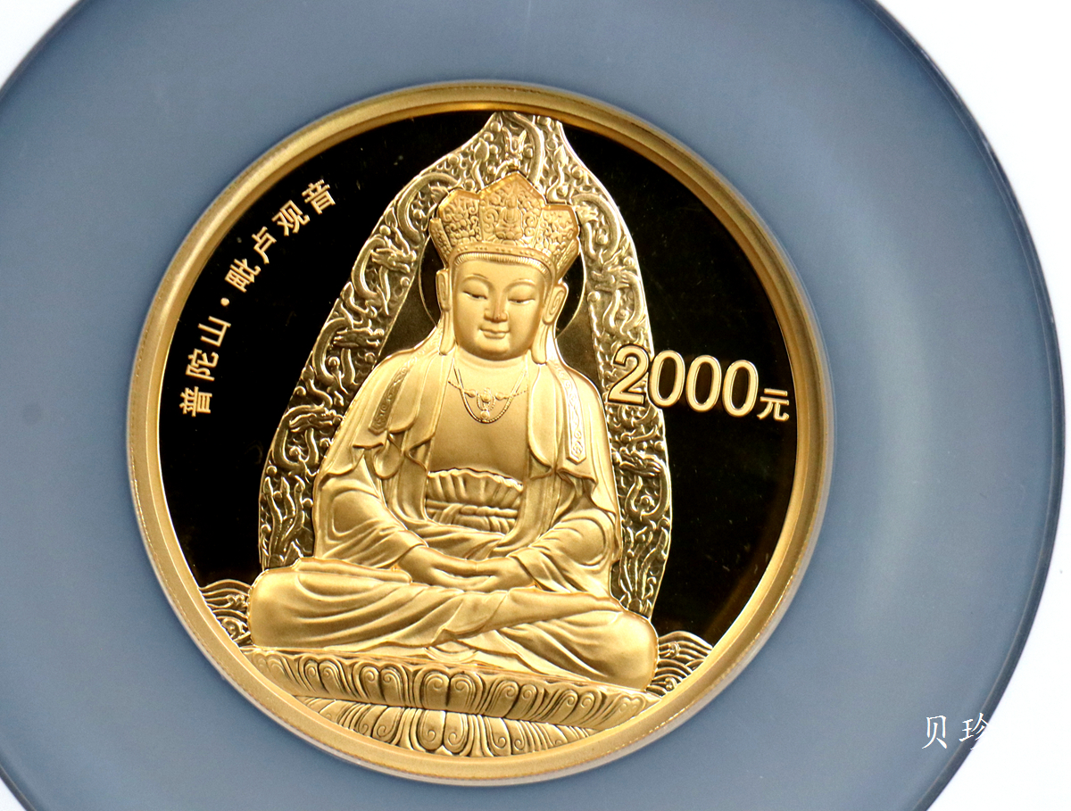 【130402】2013年中国佛教圣地（普陀山）-毗卢观音5盎司精制金币