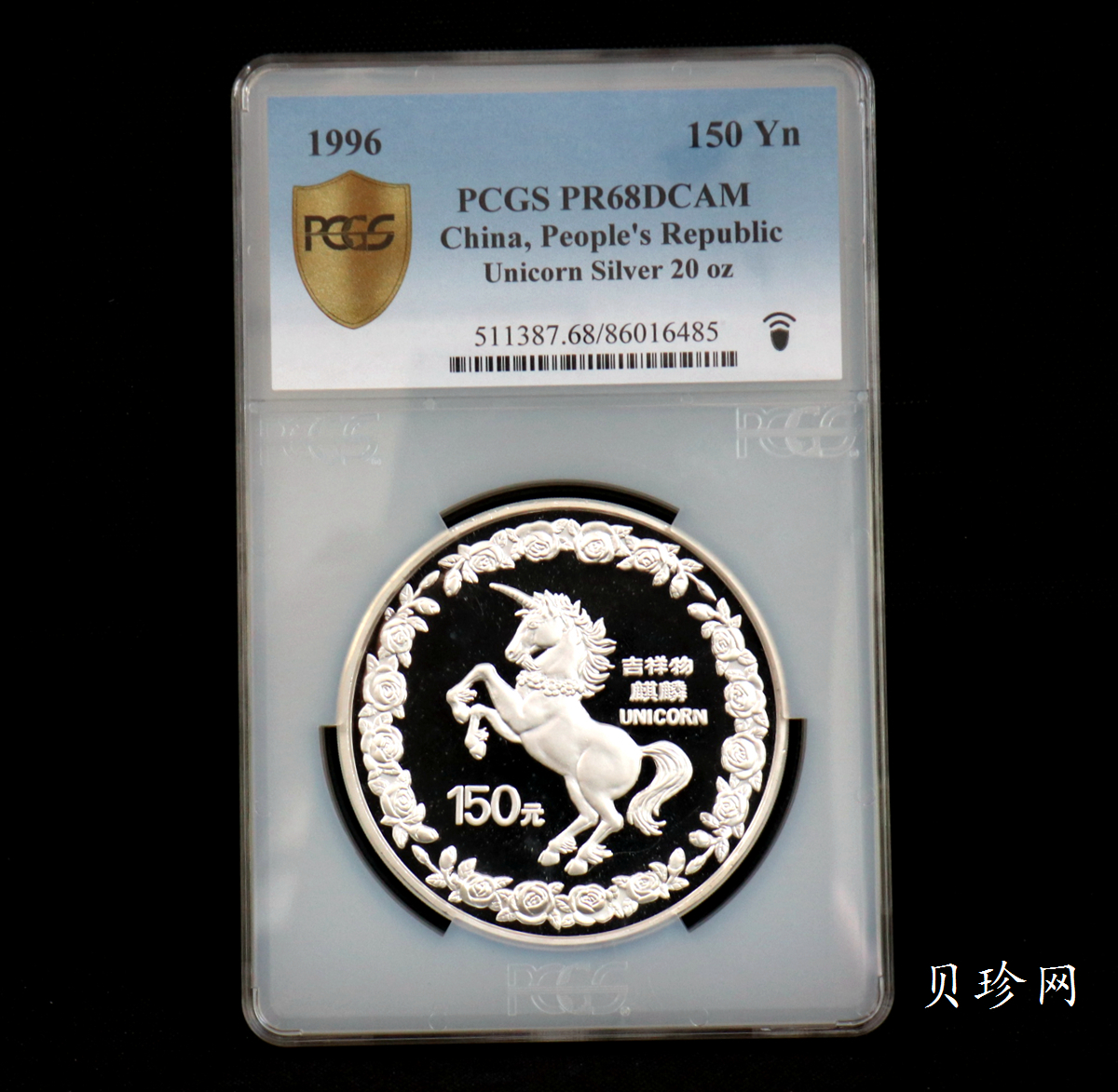 【960909】1996版麒麟银纪念币20盎司精制银币