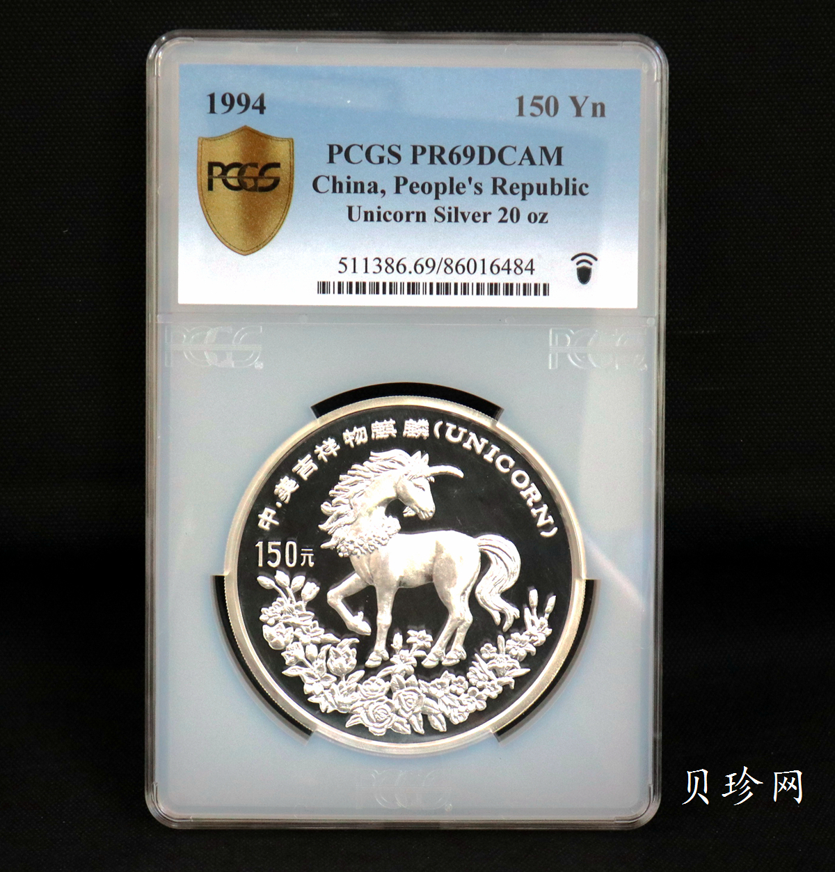 【940908】1994版麒麟20盎司精制银币