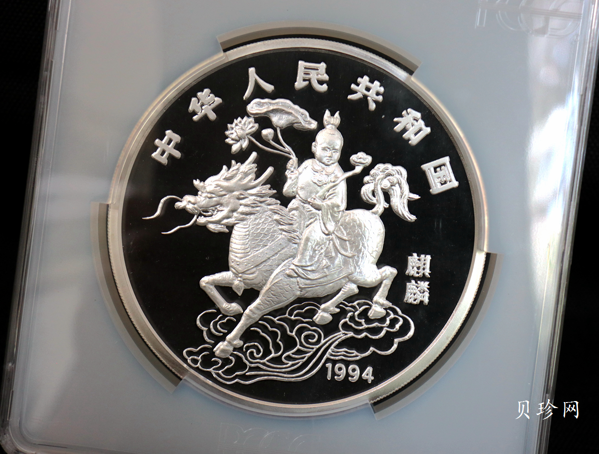【940908】1994版麒麟20盎司精制银币