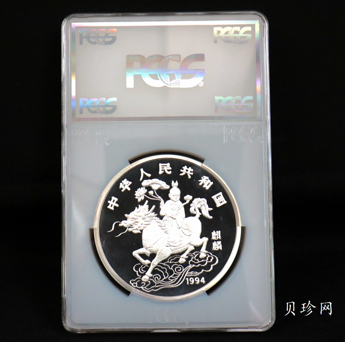 【940908】1994版麒麟20盎司精制银币