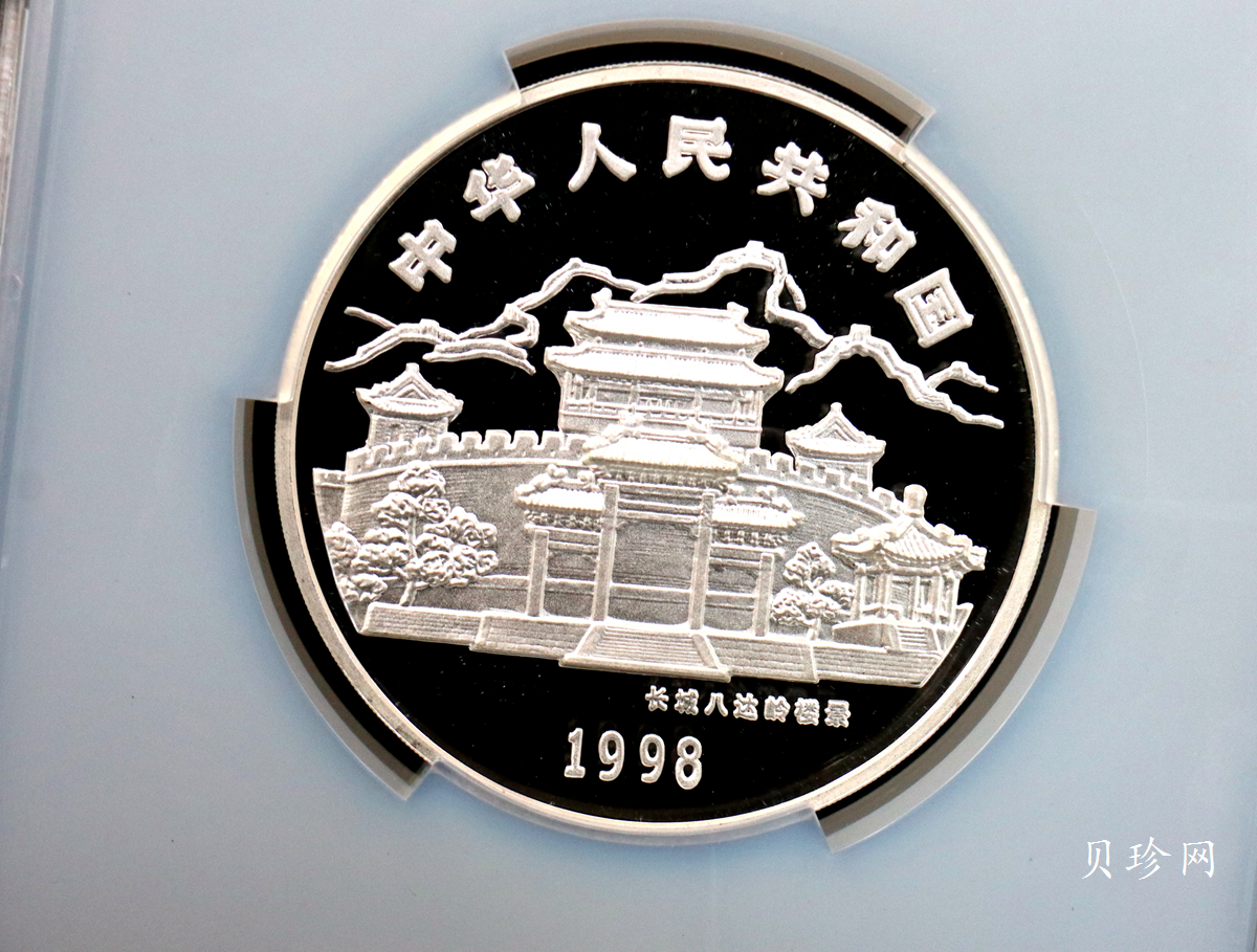 【980208】1998中国戊寅（虎）年银纪念币-《猛虎图》12盎司精制银币