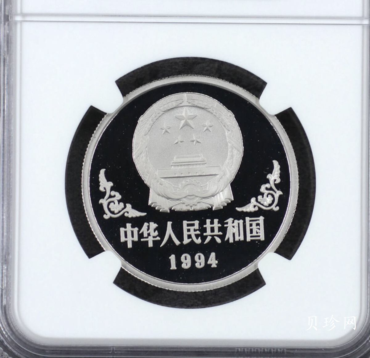【940309】1994中国甲戌（狗）年-双狗图1盎司精制铂币